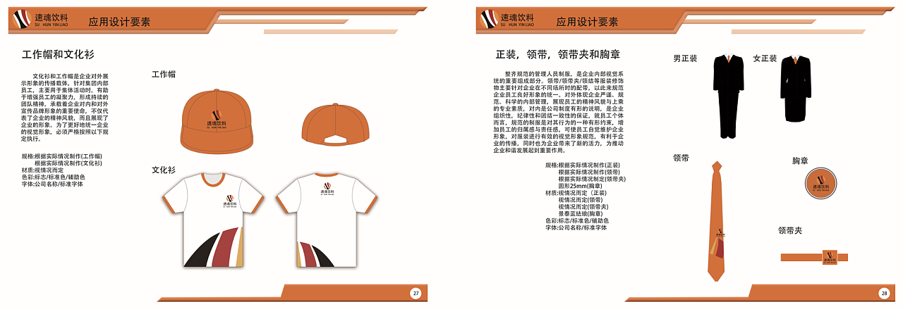 瑞晨環(huán)保科技股份公司企業(yè)形象重塑與品牌全案策劃設(shè)計(jì)